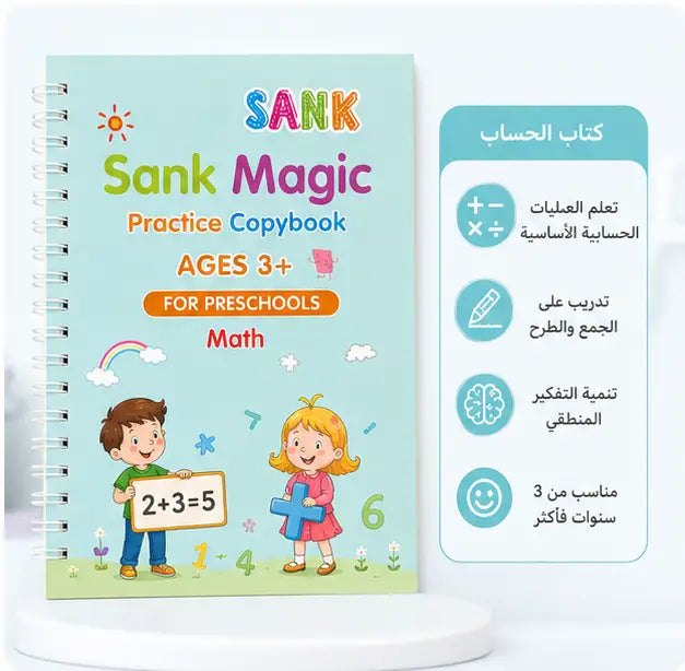 مجموعة 4 كتب تعليمية محفورة قابلة للمسح