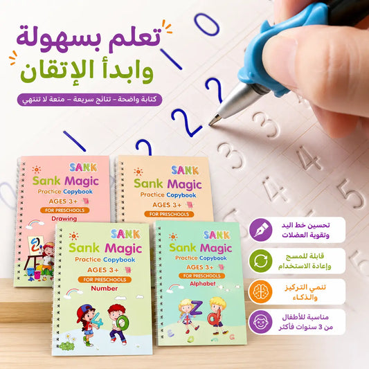 مجموعة 4 كتب تعليمية محفورة قابلة للمسح