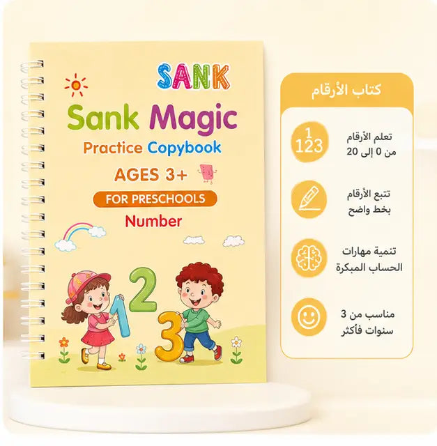 مجموعة 4 كتب تعليمية محفورة قابلة للمسح