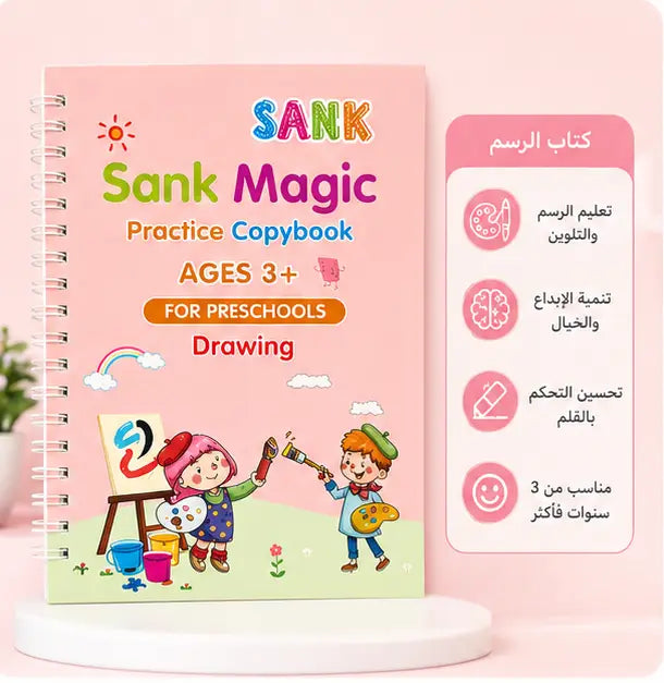 مجموعة 4 كتب تعليمية محفورة قابلة للمسح