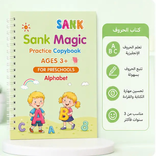 مجموعة 4 كتب تعليمية محفورة قابلة للمسح