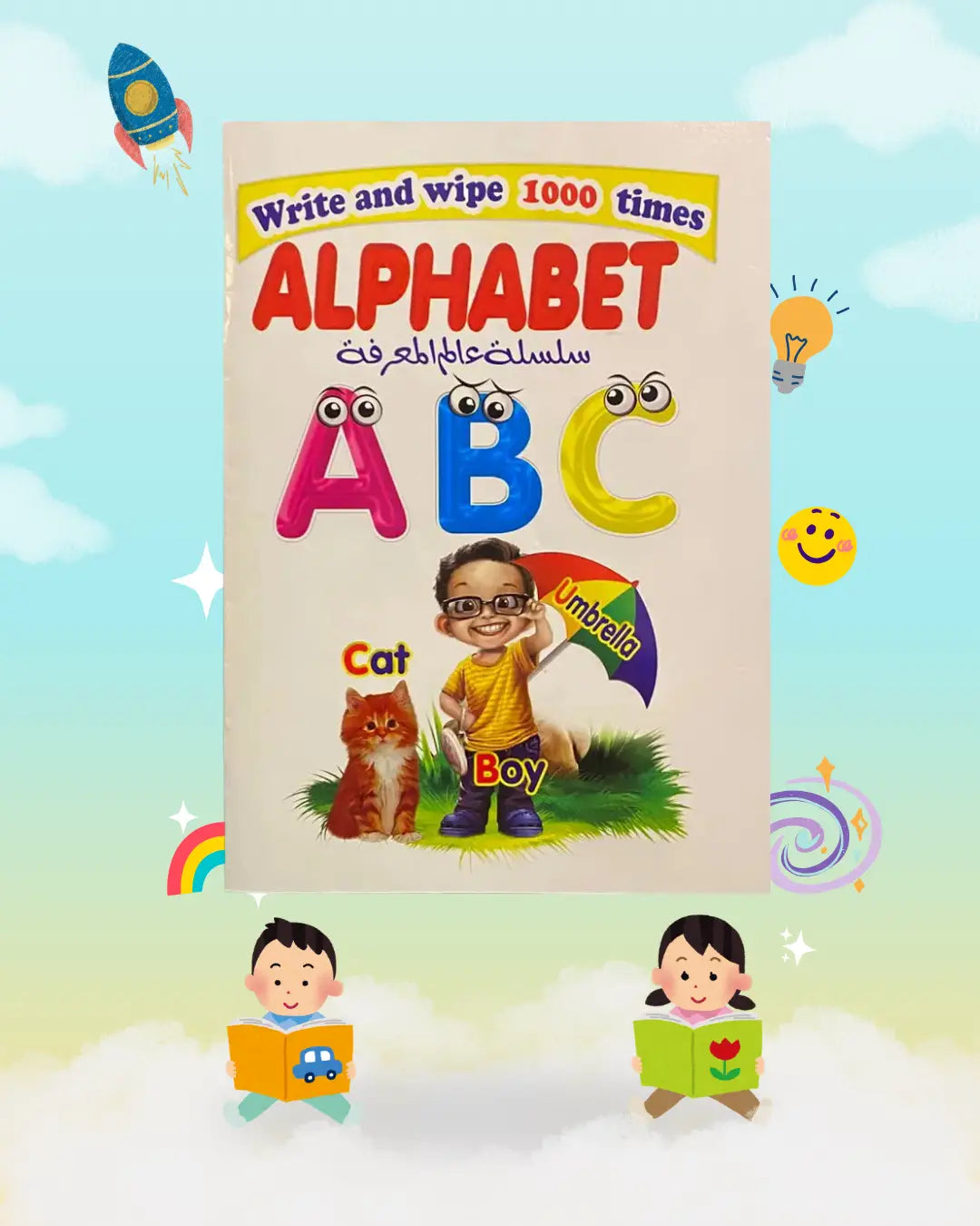 🔠 كتاب الحروف الإنجليزية