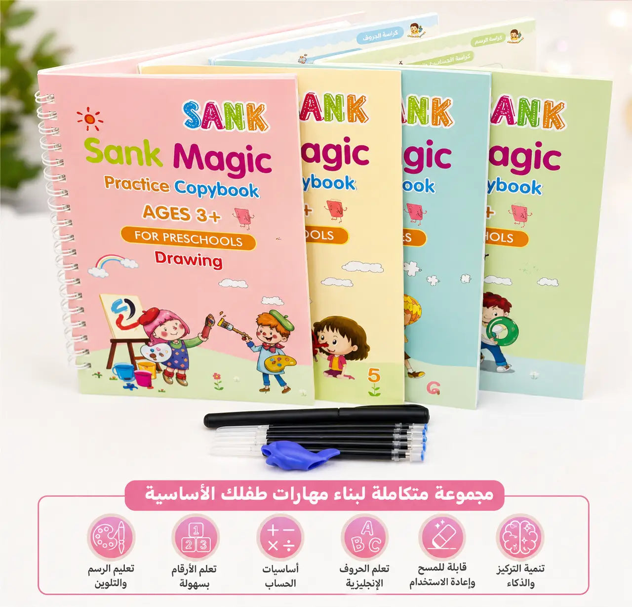 مجموعة 4 كتب تعليمية محفورة قابلة للمسح